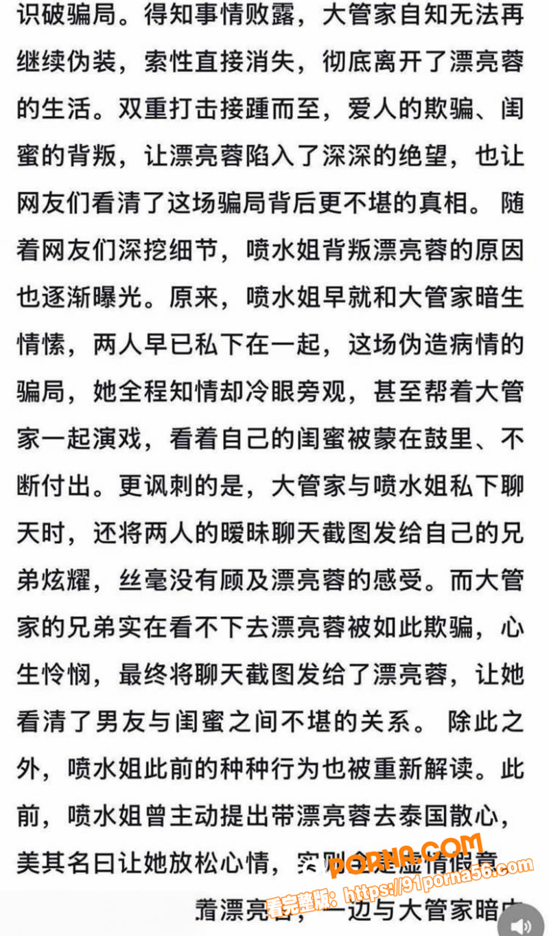 大瓜预警 御姐网红 漂亮...（6）