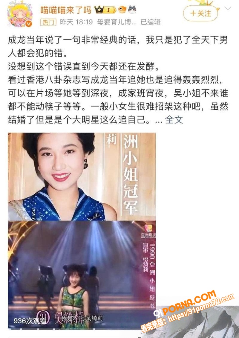 香港亚姐冠军 吴绮莉 与...（19）