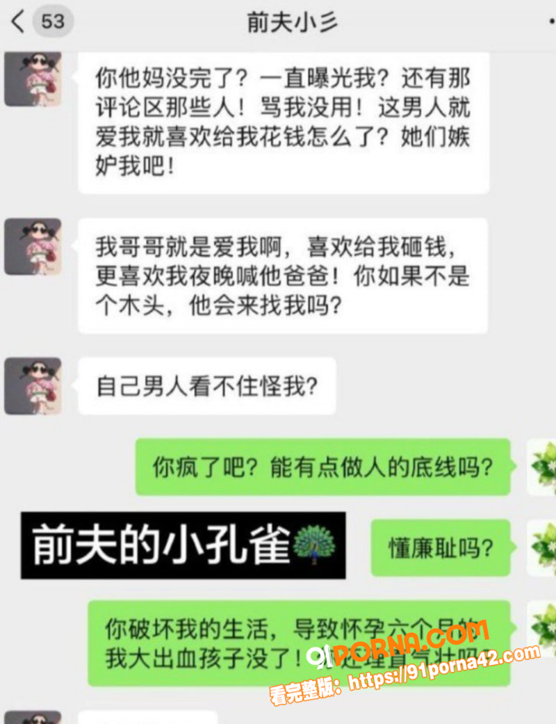 石家庄出轨超级大瓜 怀孕...（5）