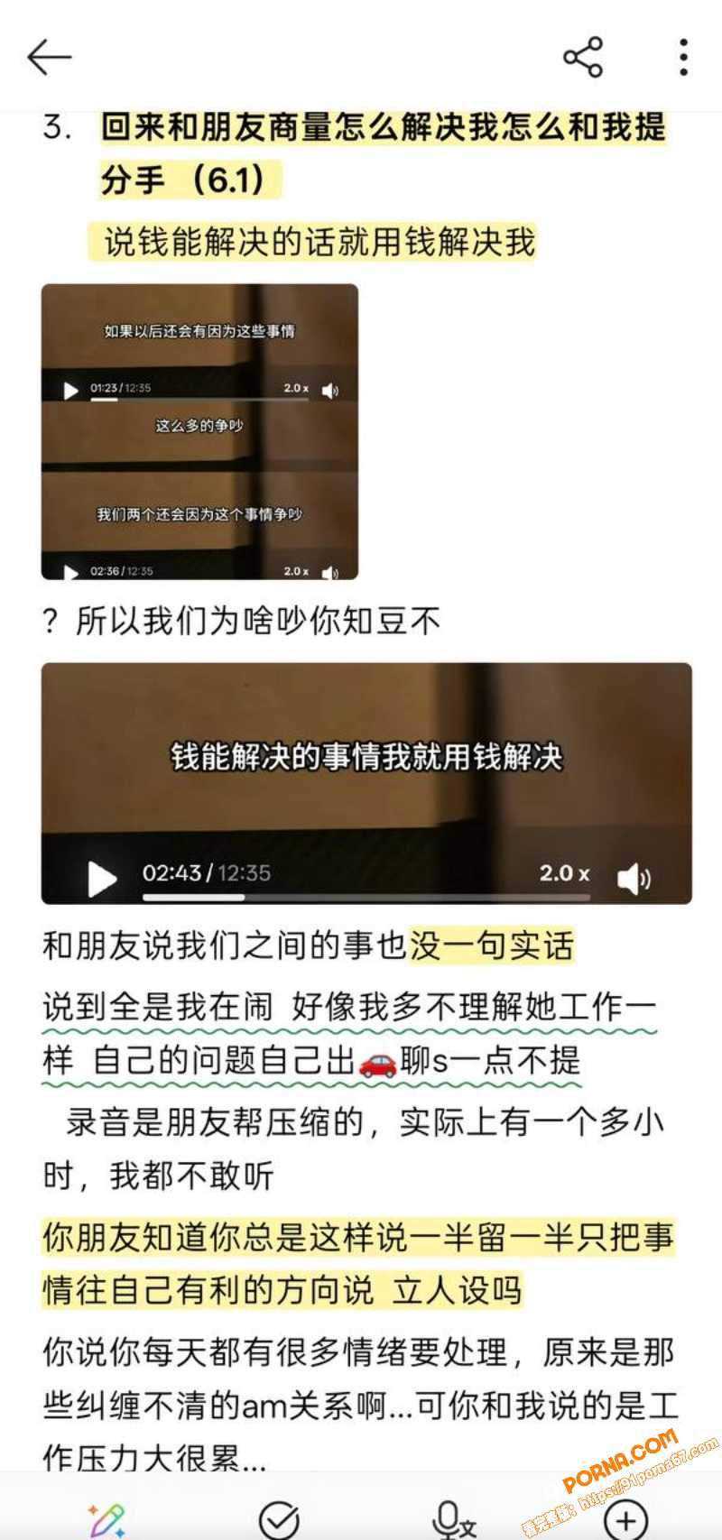 抖音男网红 拿铁 线上暧...（30）