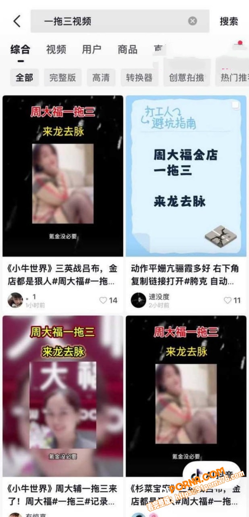 盐城射阳周大福女店长一拖...（6）