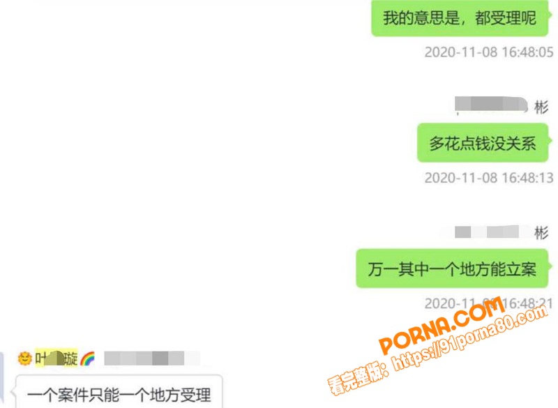 百万粉女主播 魏莹 宁让...（19）