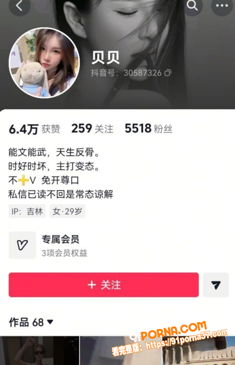 抖音小网红 刘欣玥 私密...（1）