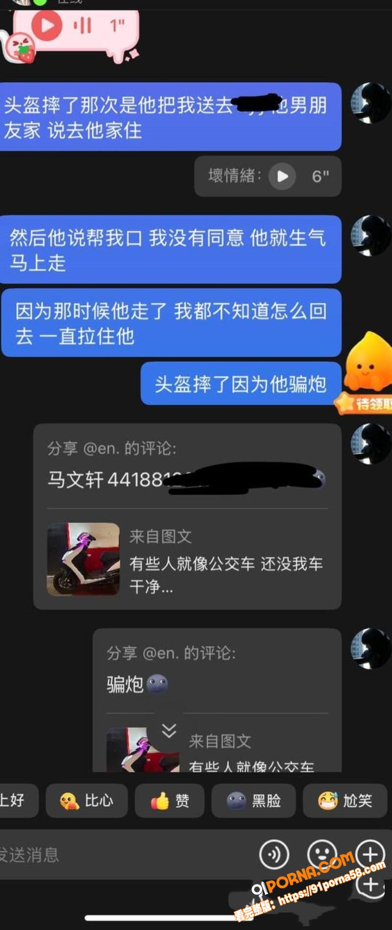 离谱到家！前女友实名揭开...（15）