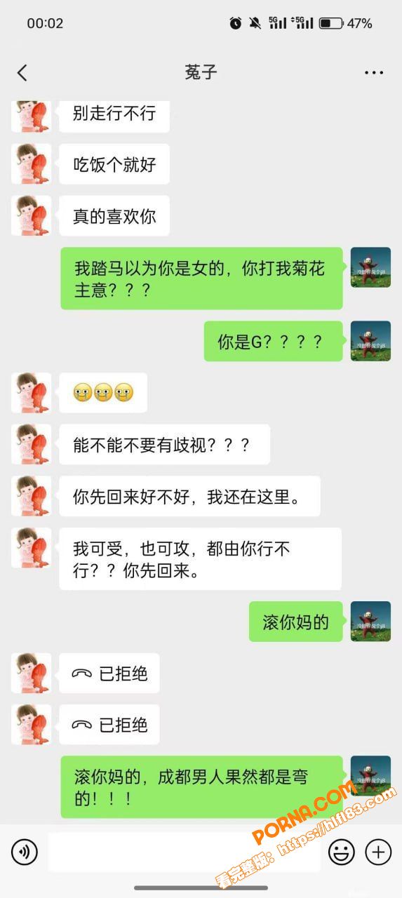 成都男人都是Gay线下约...（6）