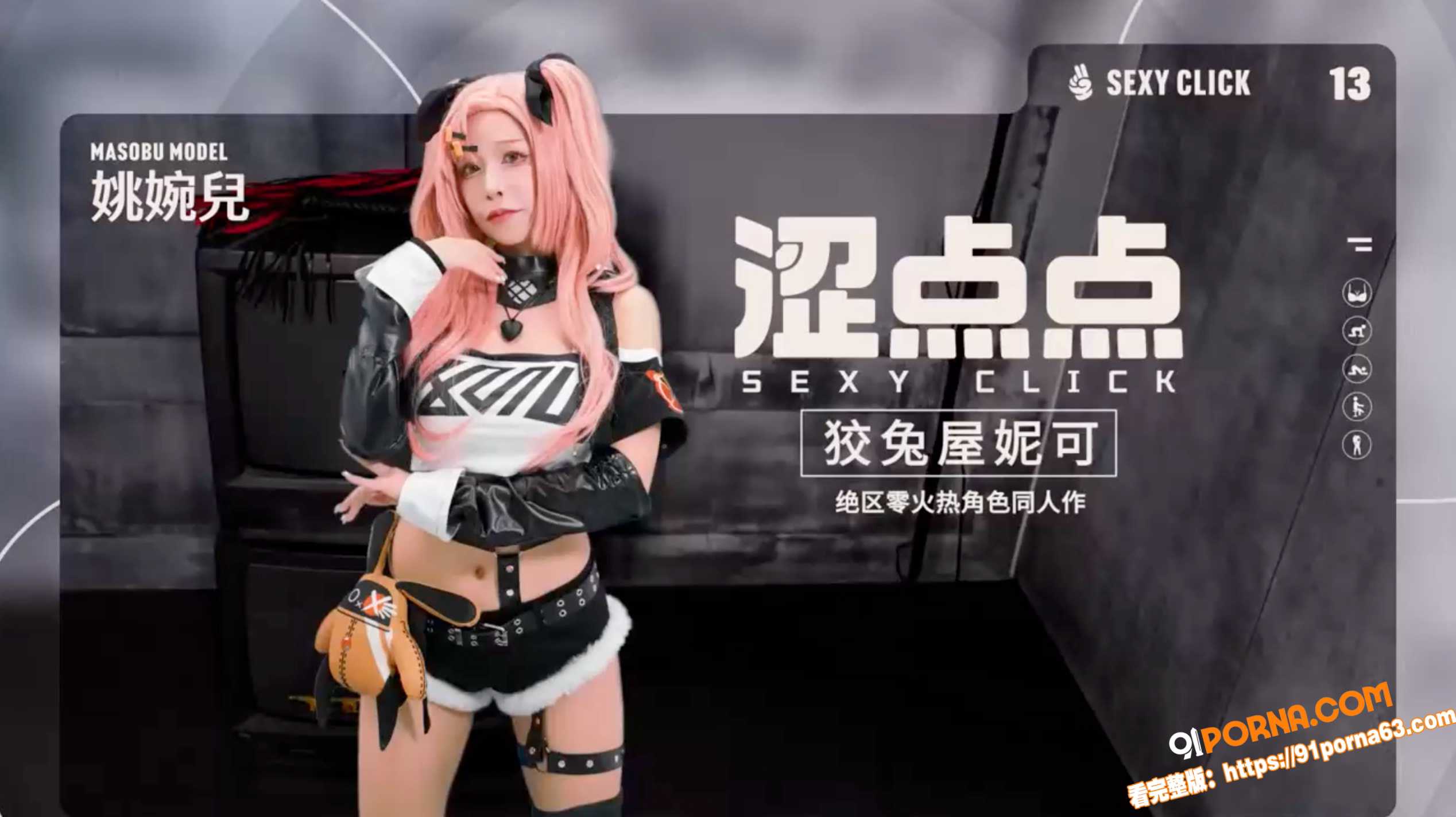 推特福利姬 姚宛兒 co...（1）