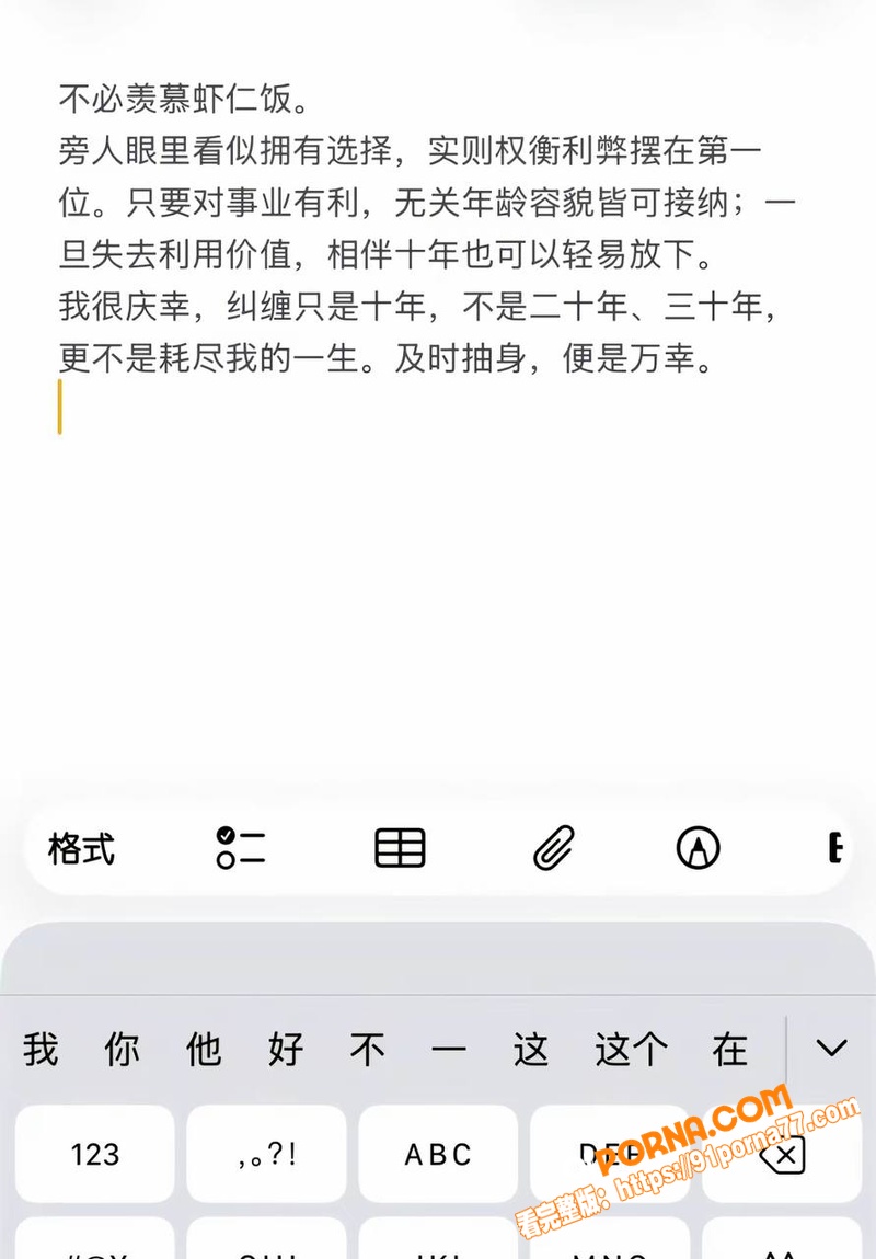 抖音200万网红 虾仁饭...（15）