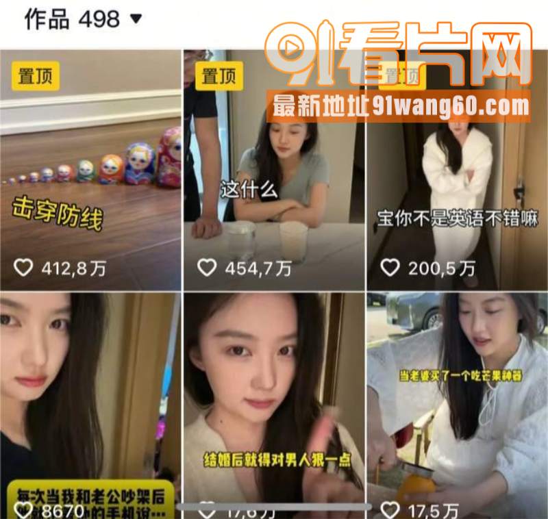抖音600W粉丝 牟牟刘...（2）