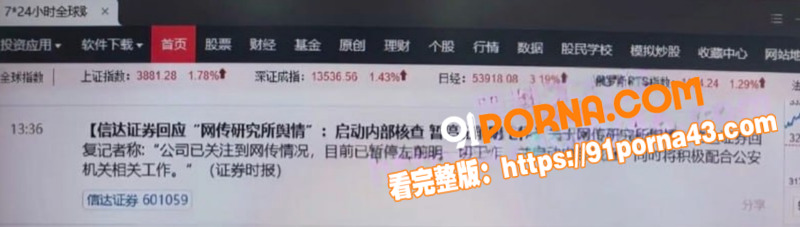 信达证券研究员 唐婵玉 ...（12）