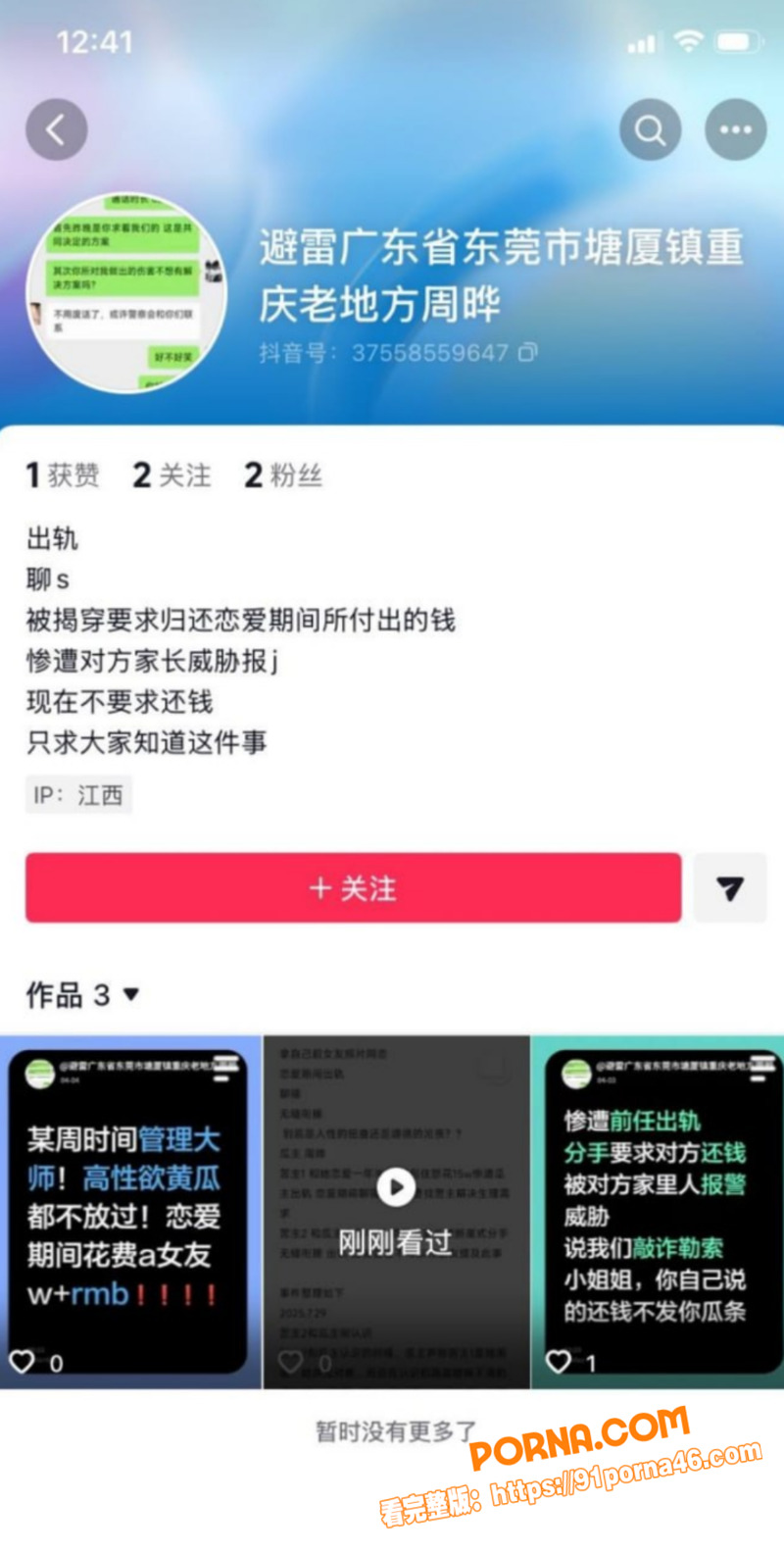 东莞塘厦镇极品小妹 周晔...（7）