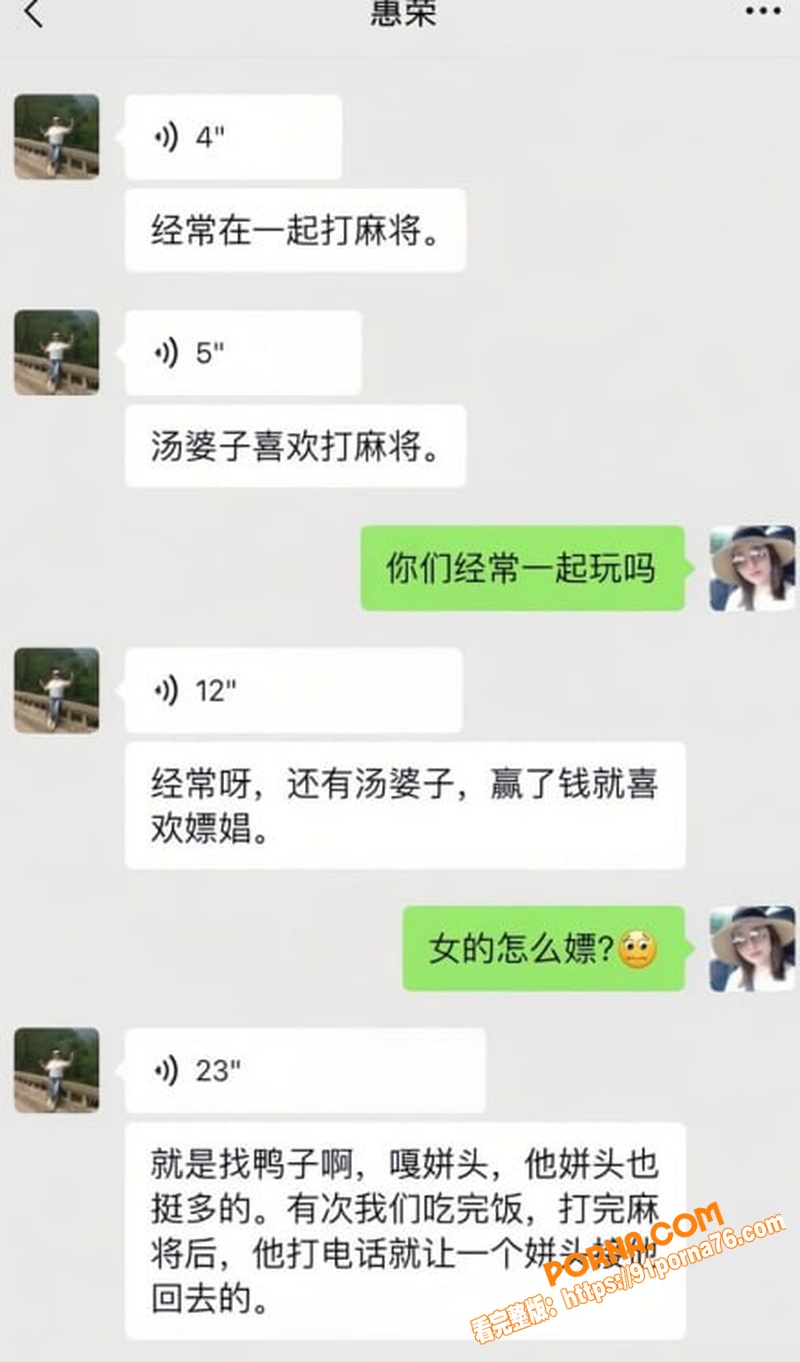 江苏常州网红 汤婆子 家...（17）