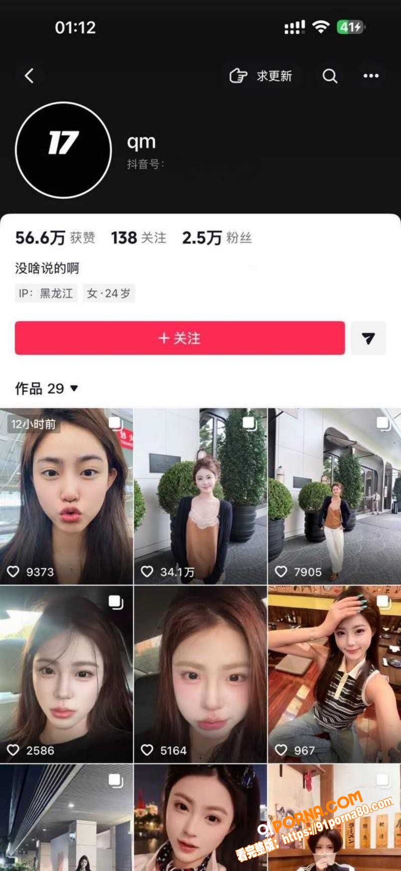 傻白甜女生 祁萌 泰国失...（12）