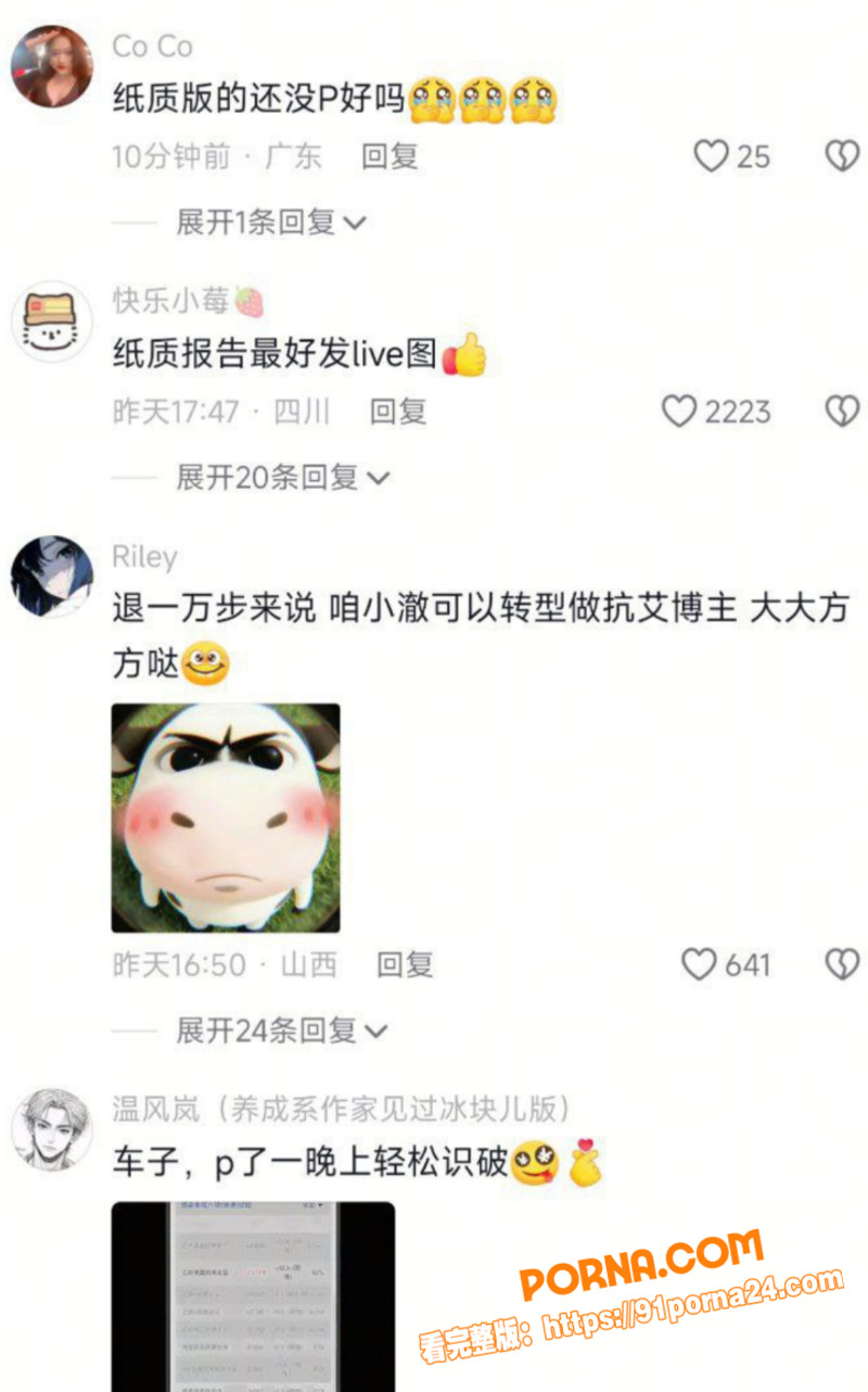 抖音300万TS伪娘网红...（5）