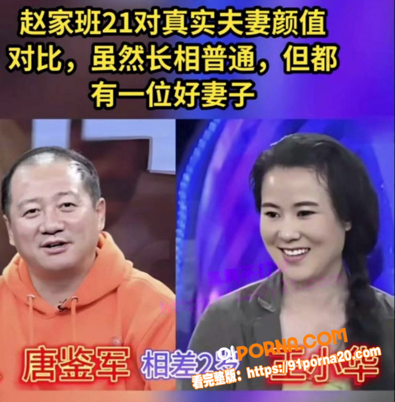 乡村爱情谢广坤扮演者 唐...（1）