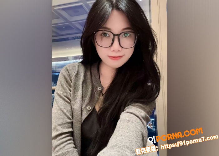 超反差眼镜美女和大哥私拍...（1）
