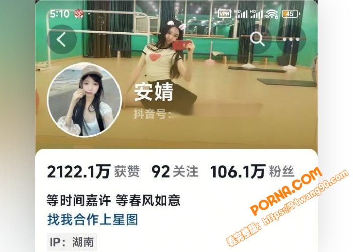 抖音网红 安婧 不雅视频...（1）