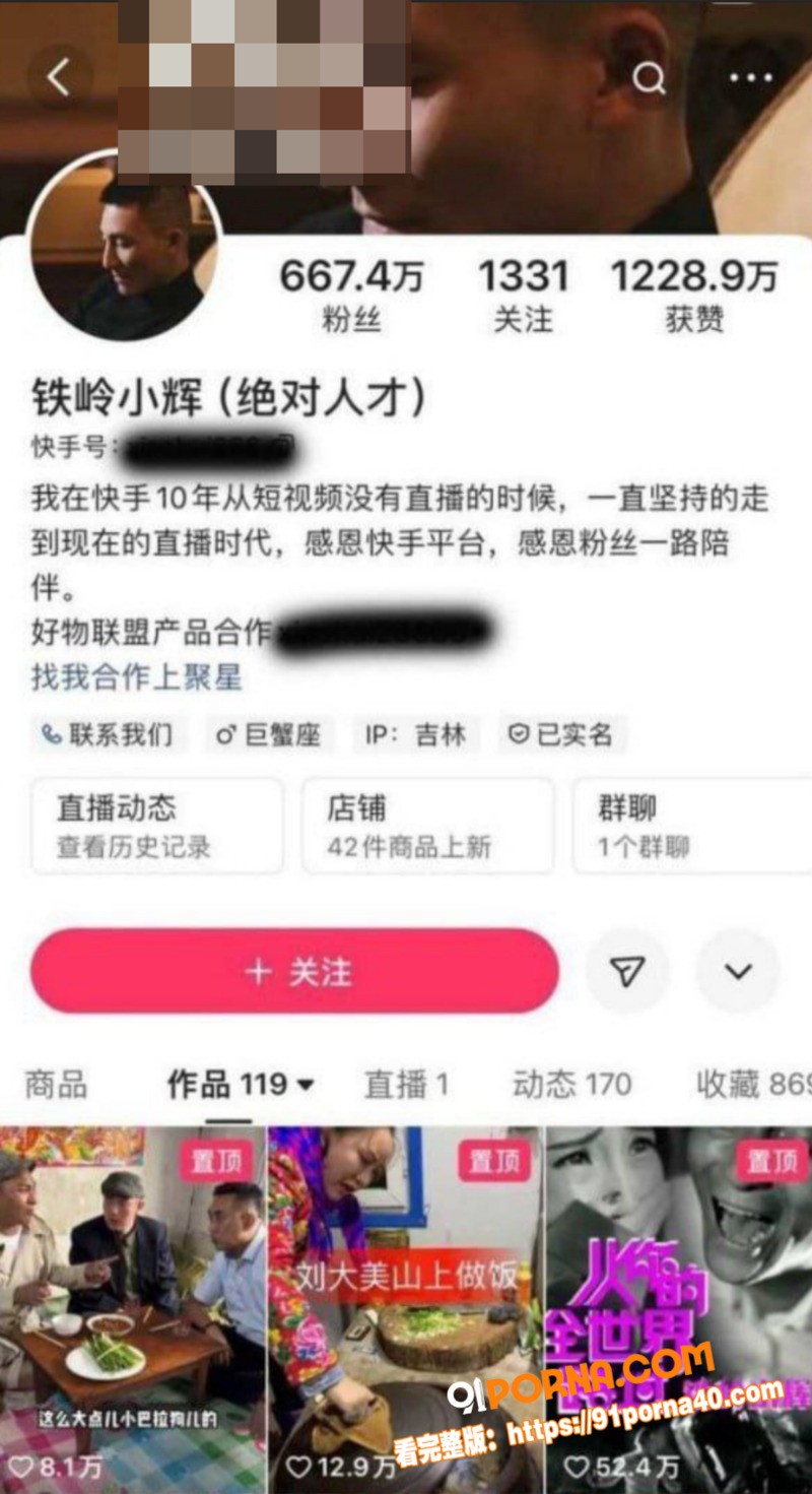 快手女网红 小师妹 被前...（4）