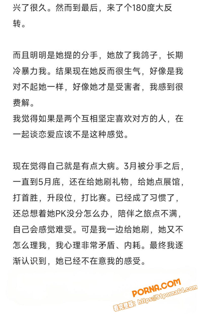 抖音网红 兔哇哇 冷暴力...（10）