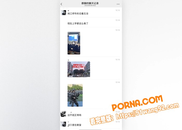 闽师专舞蹈系大瓜 课题跳...（4）
