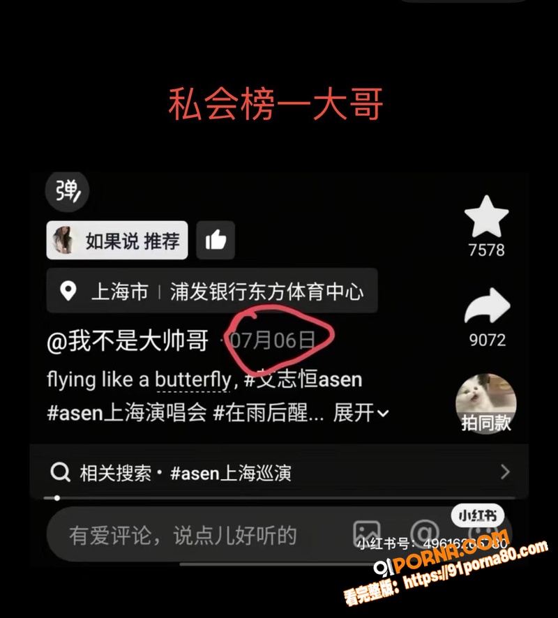 抖音百万粉女网红 戴馨菲...（35）