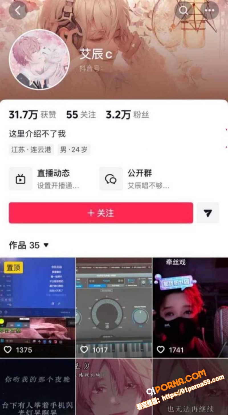 网络歌手 艾辰 立单身人...（2）