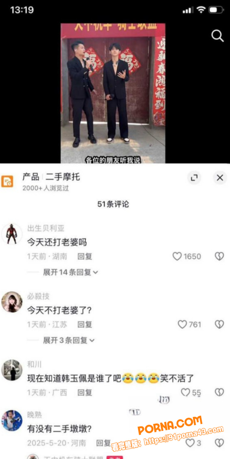 河南小网红 韩玉佩 秀恩...（19）