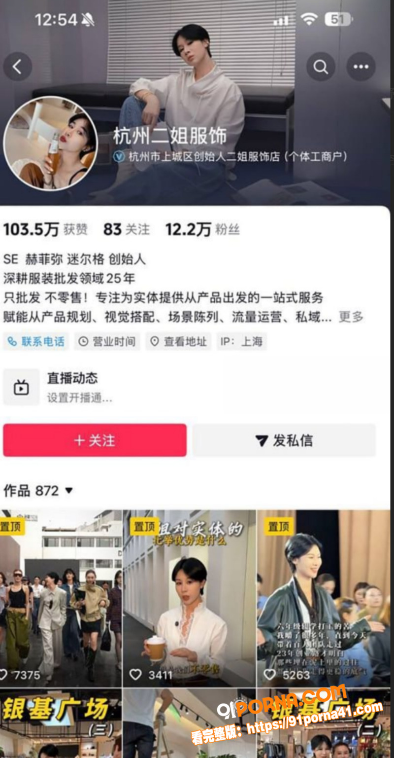 杭州四季青老板娘 二姐 ...（6）