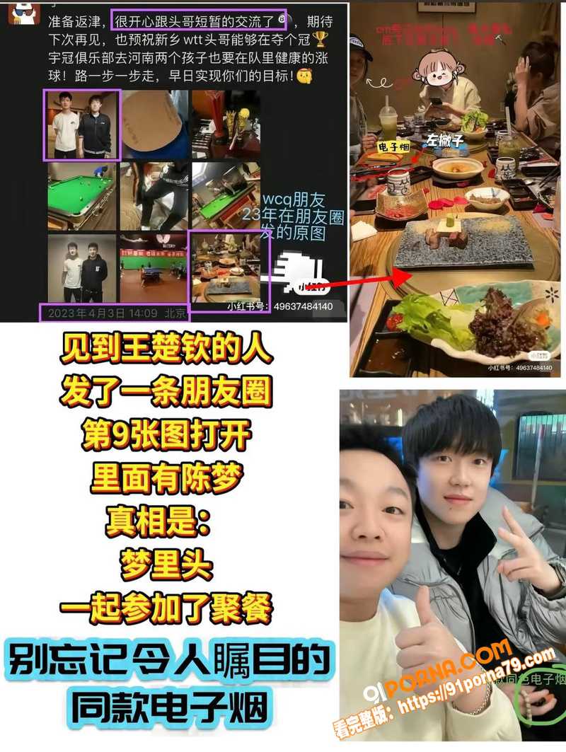 国乒主力 王楚钦 被曝私...（27）