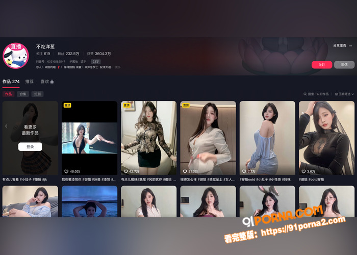 抖音230万粉丝女网红 ...（4）