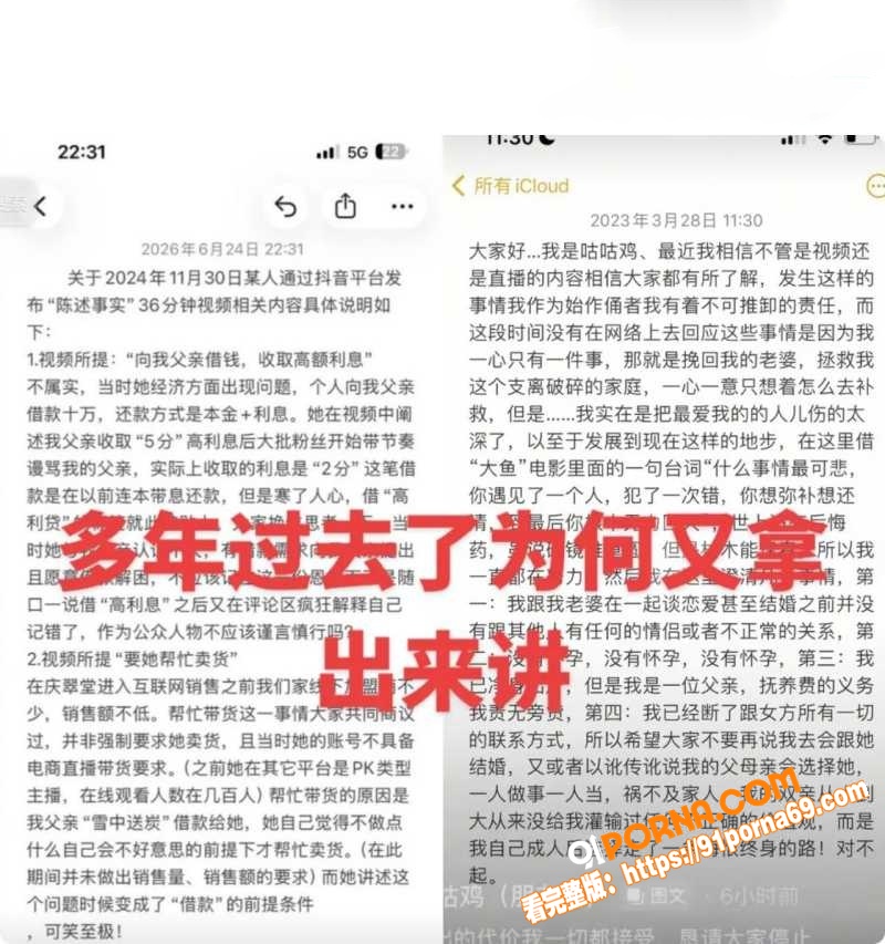 网红夫妻 笑笑姐 与咕咕...（8）