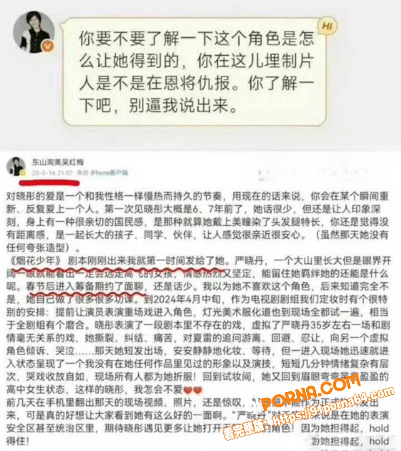 顶流女星 关晓彤 遭新剧...（10）