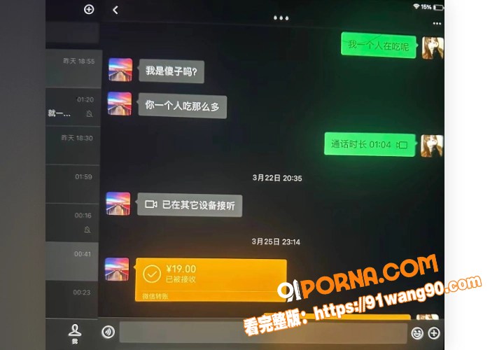 相恋三年的台球助教 被4...（32）