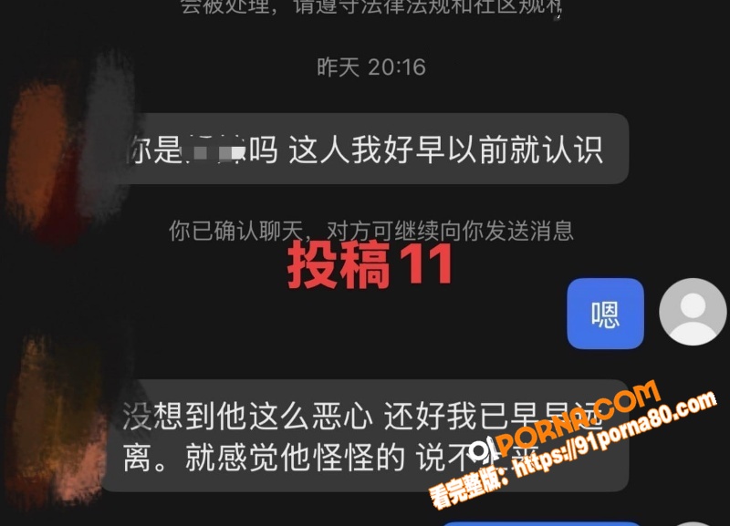 福州骑行圈渣男 许晓明 ...（8）