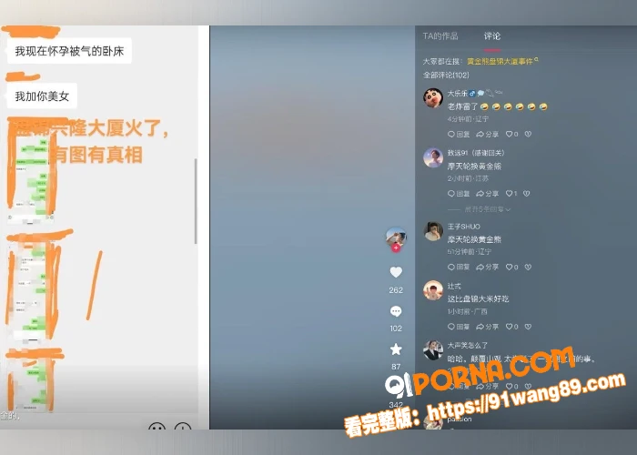 辽宁盘锦兴隆大厦黄金熊女...（19）