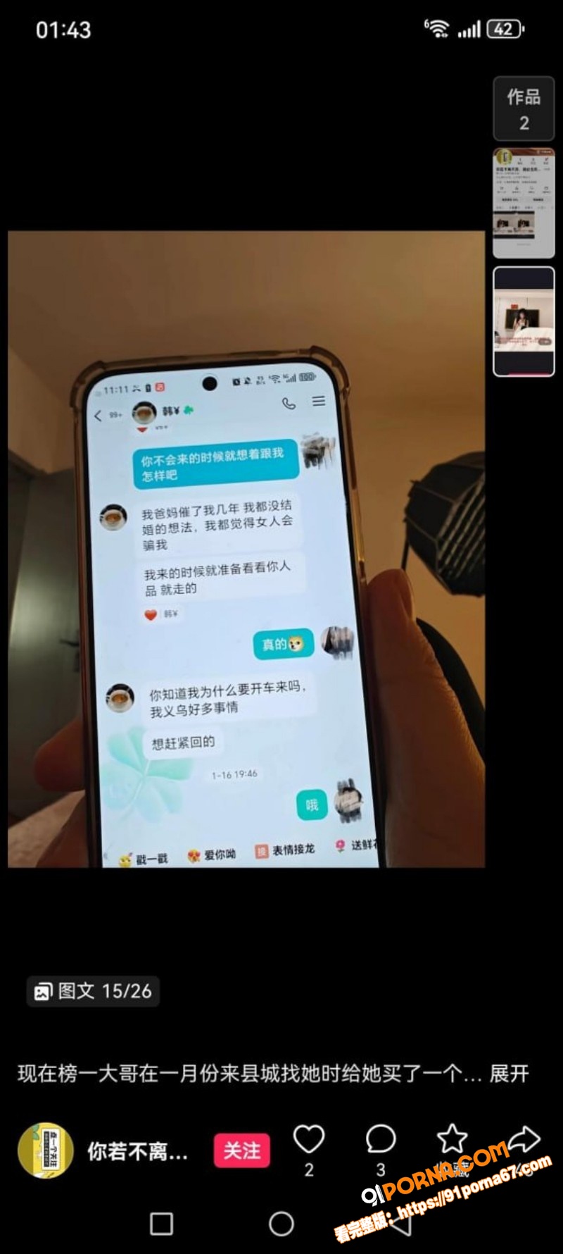 河北邯郸邱县快手网红 王...（15）