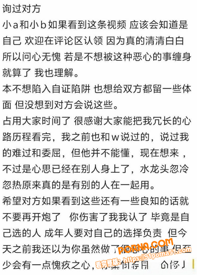短剧女星 金珊 怒甩男友...（9）