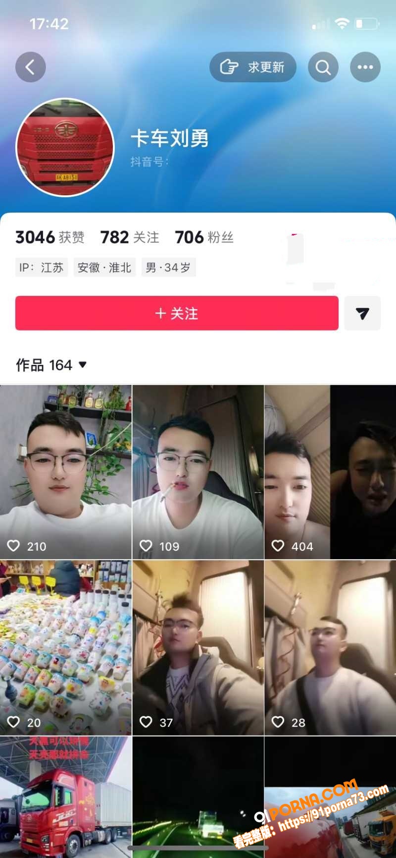 抖音网红司机 阿蛋 哭诉...（10）