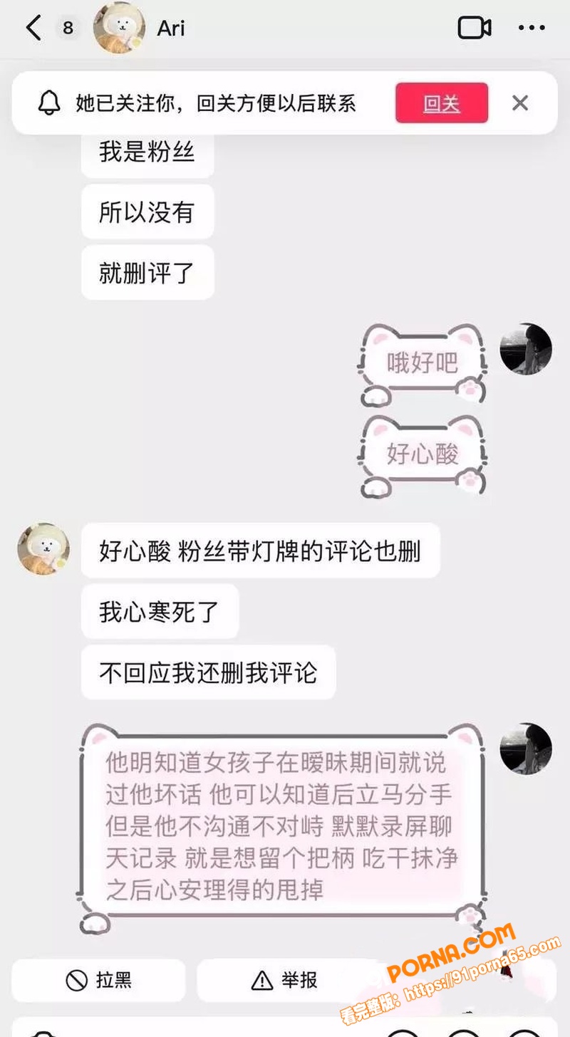 第五人格网红 兔波 恋爱...（13）