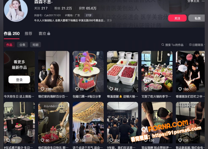 金华 牛夫人 餐饮老板娘...（1）