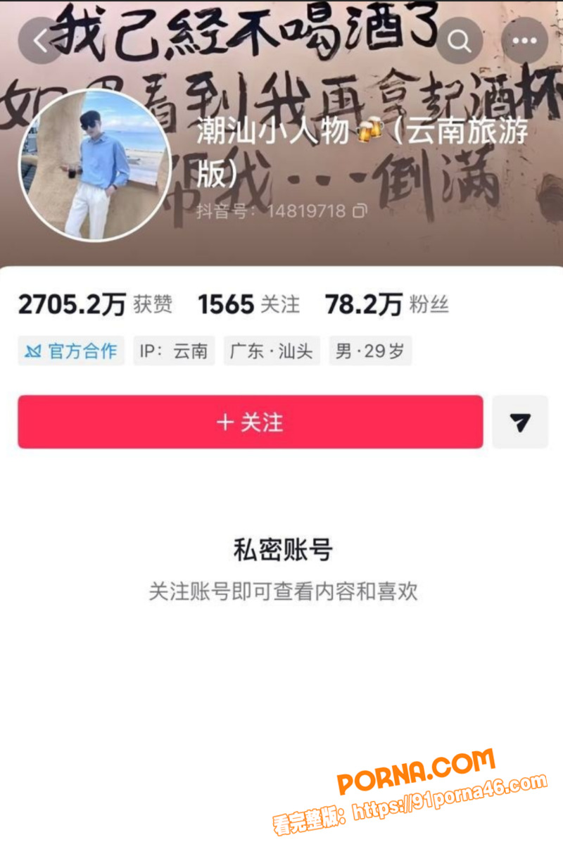 抖音抽象网红 潮汕小人物...（6）