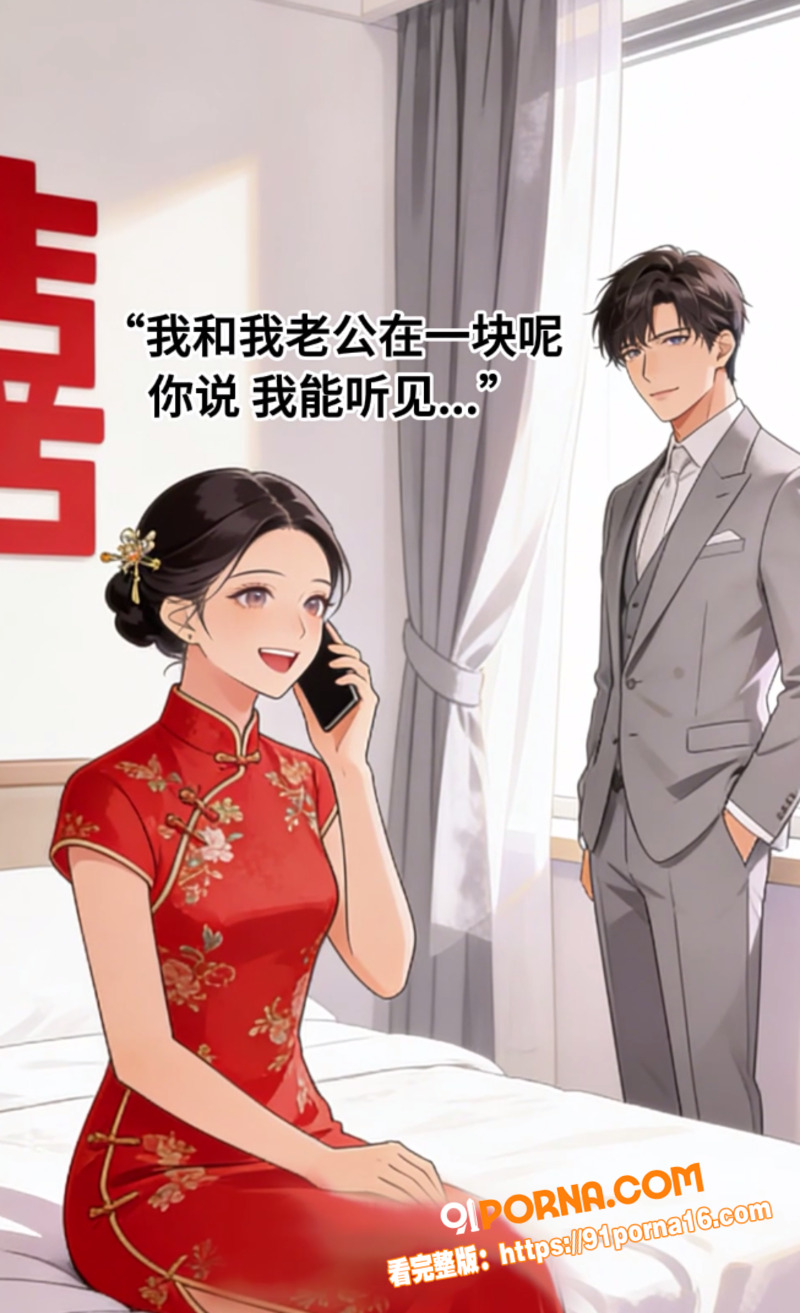 张家界新娘 吴敏 新婚前...（14）
