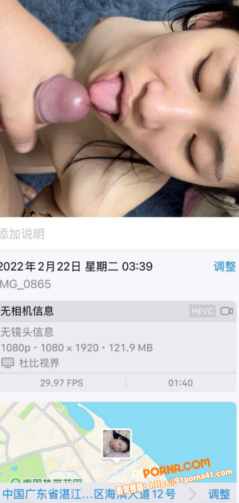 广东湛江骚货 雷梦芹 情...（4）