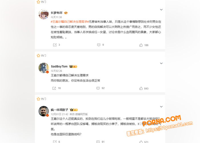 顶流男明星 王嘉尔 访谈...（9）