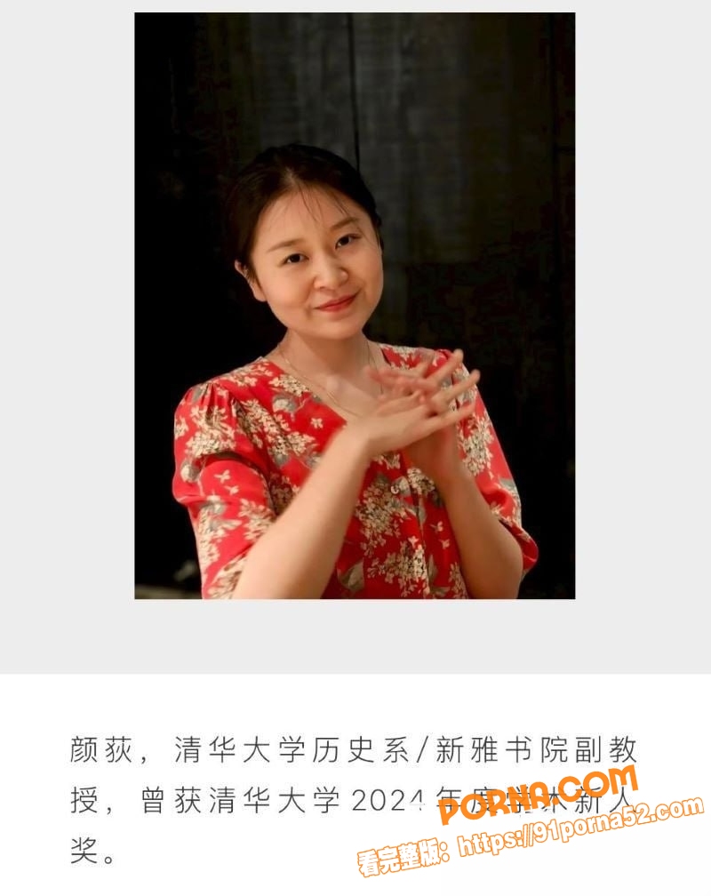 人大教授 杨念群 淫乱崩...（1）