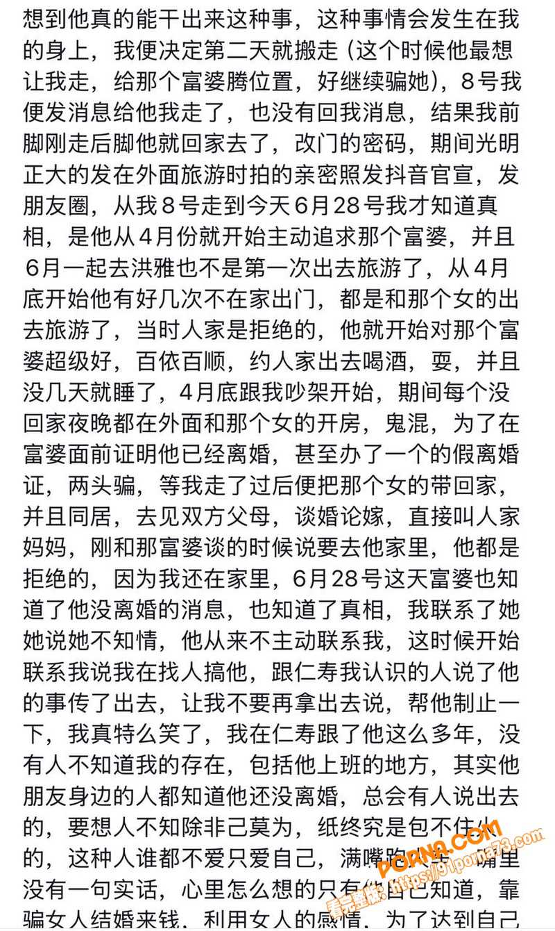 四川仁寿网红 廖庭威 婚...（12）