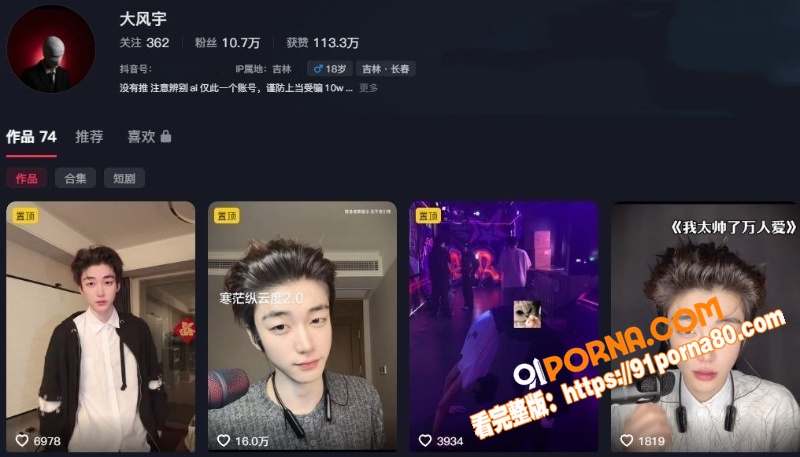 抖音网红 大风宇 全裸露...（1）