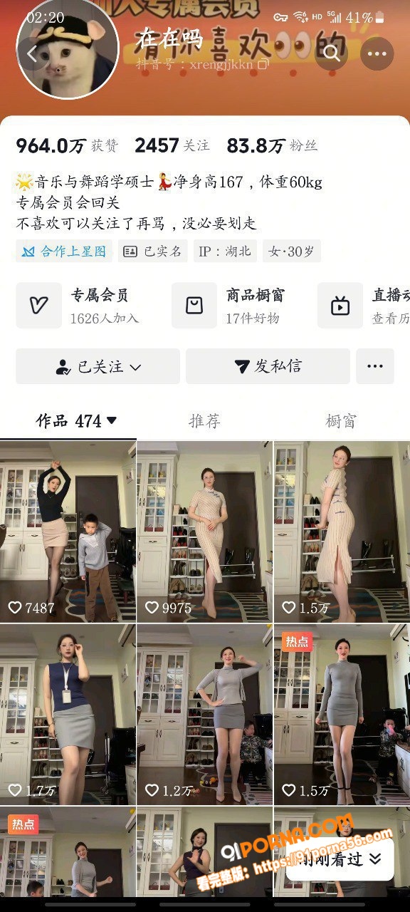 抖音83万粉丝极品少妇在...（1）