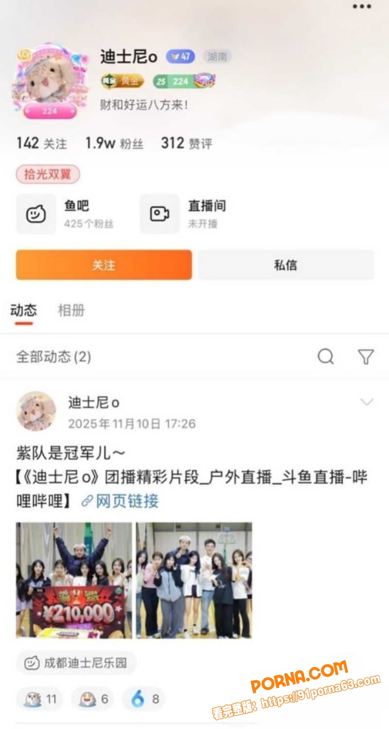 谢天宇直播猥琐偷窥 遭曝...（5）