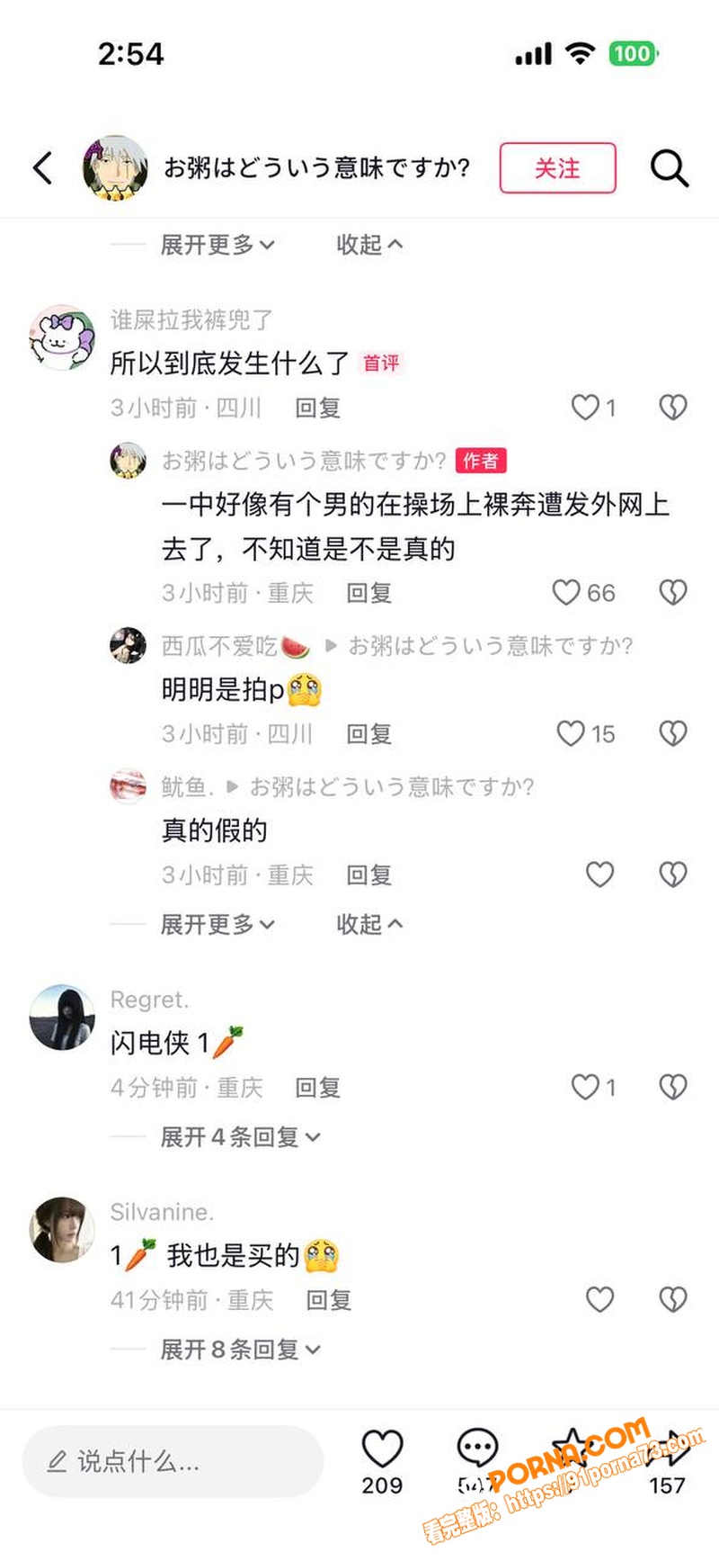 重庆一中彻底火了！ 一男...（10）