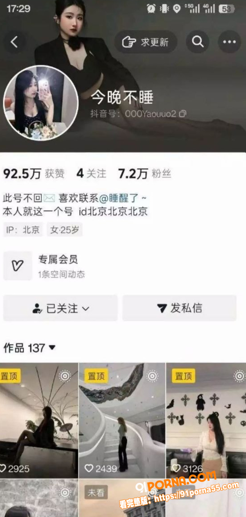 抖音巨乳少妇 今晚不睡 ...（1）